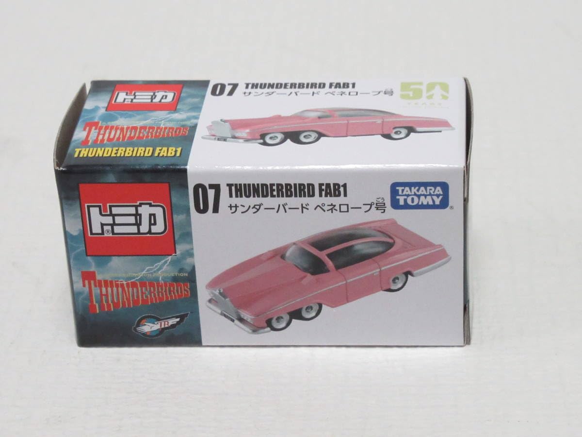 Amazon | トミカ サンダーバード クラシック 07 ペネロープ号